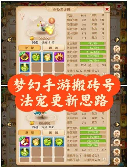 2025年梦幻手游烹饪技能全解析 从生存指南到财富密码