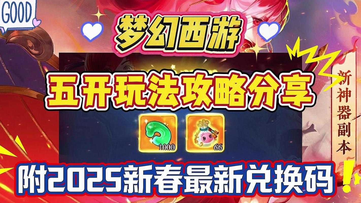 2025年梦幻手游照片上传全攻略 手把手教你高效分享游戏瞬间
