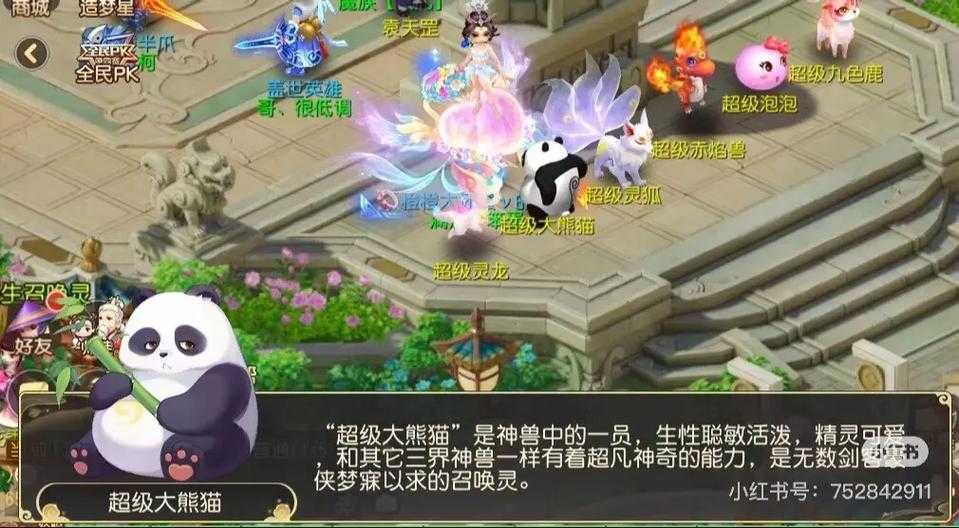 2025年梦幻手游熊猫职业深度解析 技能搭配与实战表现