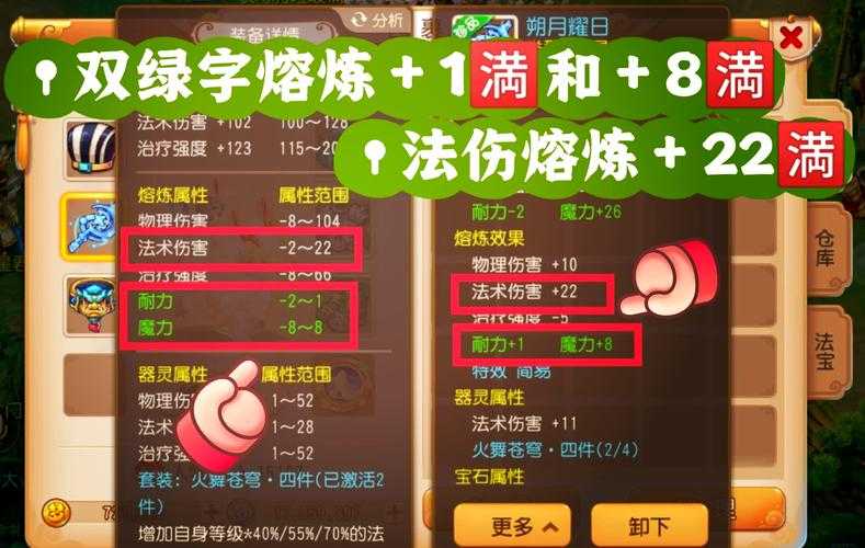 2025年梦幻手游熔炼进阶指南 实测技巧与数据解析