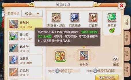 2025年梦幻手游特技洗练全指南 你的装备 你做主