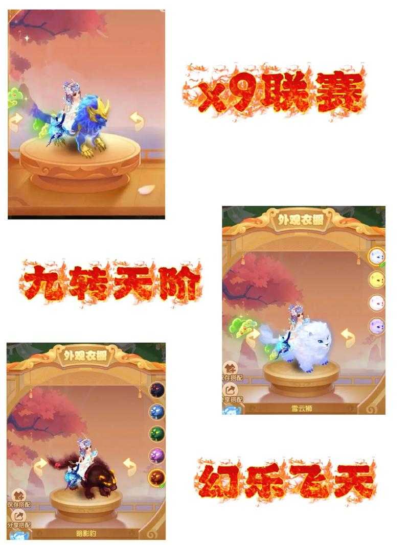 2025年梦幻手游狮子坐骑全解析