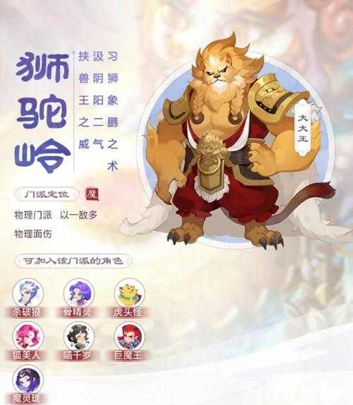 2025年梦幻手游狮驼岭装备锻造全指南