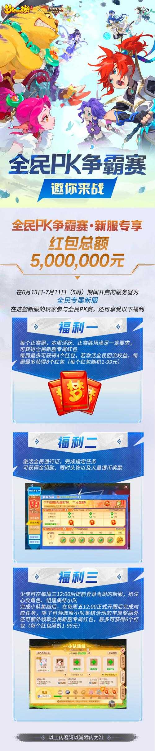 2025年梦幻手游玄黄无极石深度解析 从召唤珍兽到文化溯源