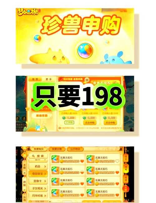 2025年梦幻手游玄黄无极石深度解析 从召唤珍兽到文化符号的