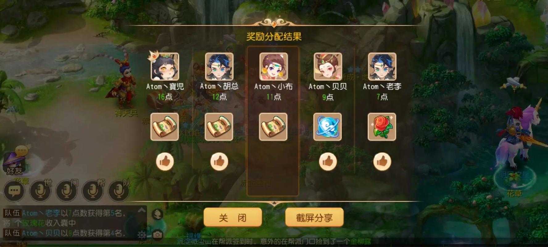 2025年梦幻手游玩家真实经历 我的宝宝消失48小时全记录
