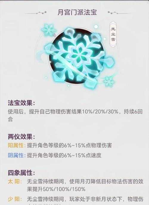 2025年梦幻手游玩月宫加点全攻略 从生存焦虑到战术大师