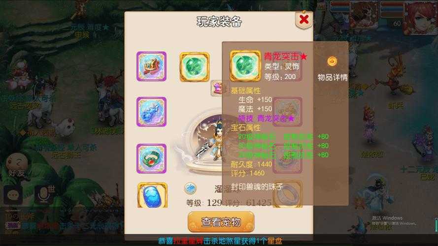 2025年梦幻手游等级系统深度解析 从新手村到史诗装备的全攻