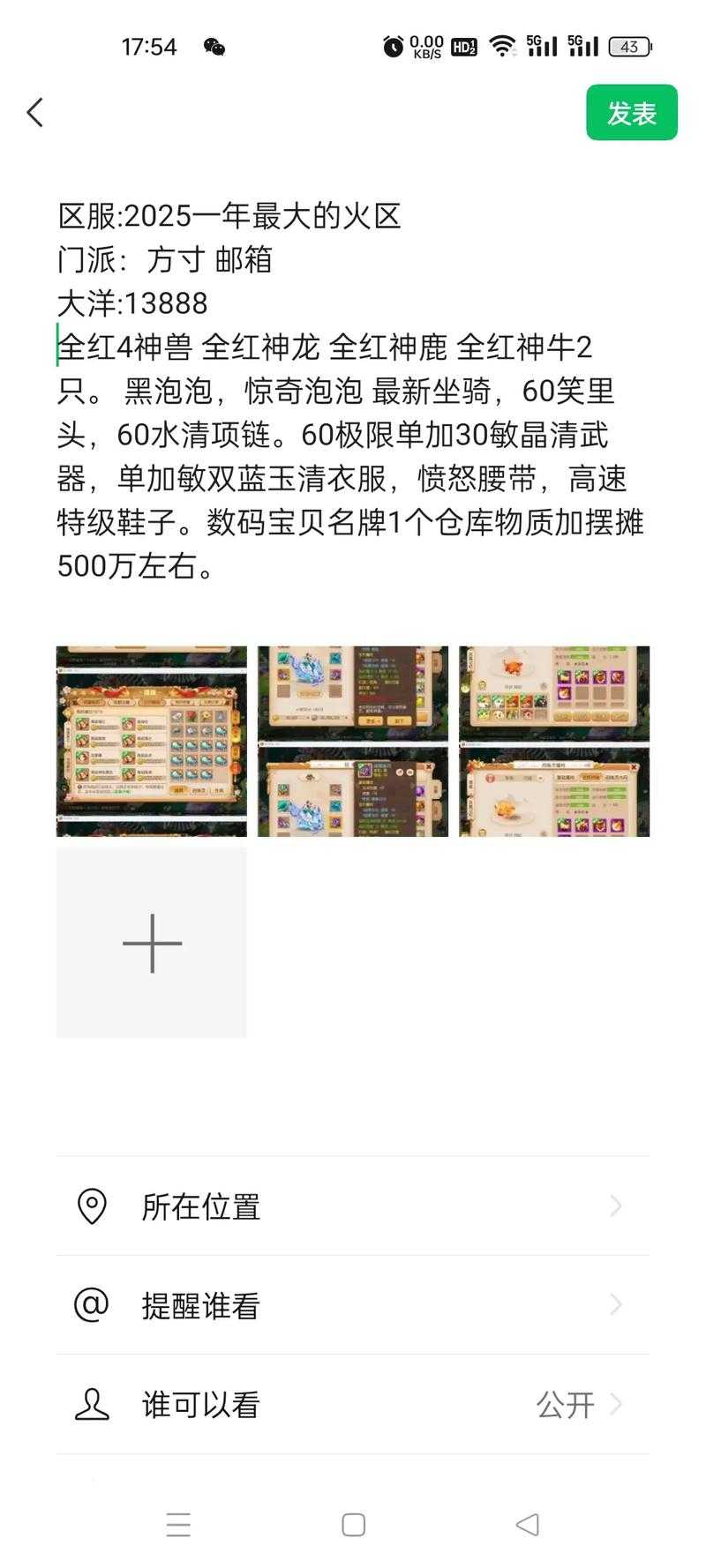 2025年梦幻手游网络连接问题全攻略