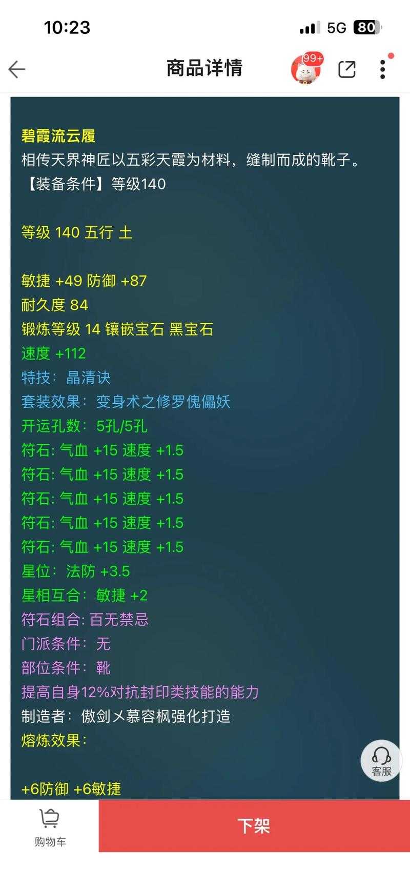 2025年梦幻手游罗汉武器深度解析 从平民神器到天价收藏的生