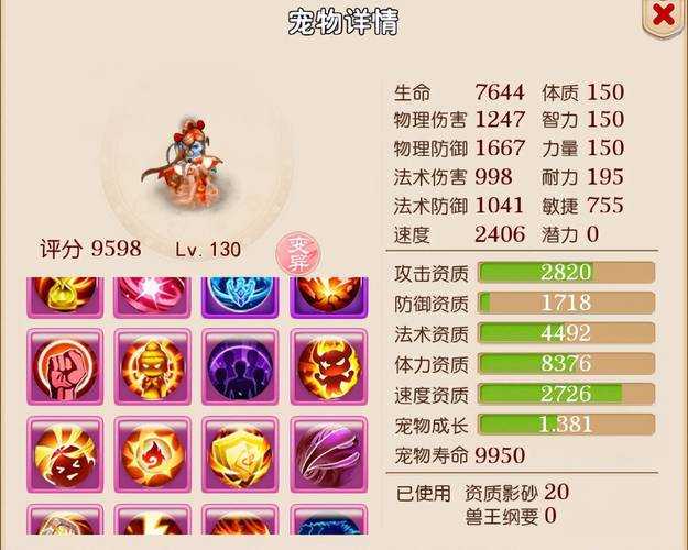 2025年梦幻手游血宠技能搭配全解析