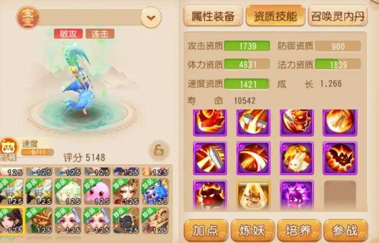2025年梦幻手游血攻状态实战指南