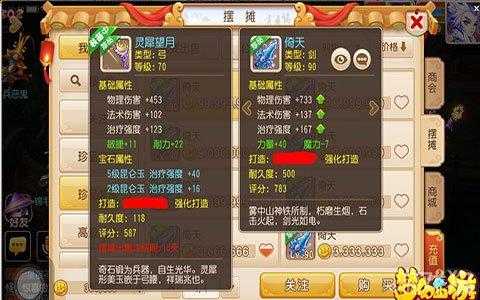 2025年梦幻手游装备打造全攻略 保底机制与实战技巧