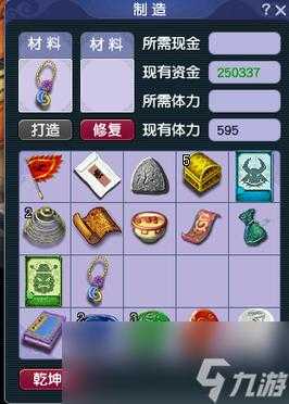 2025年梦幻手游装备打造时辰选择全攻略