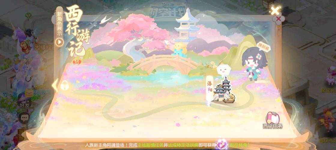 2025年梦幻手游装备打造时辰选择全解析