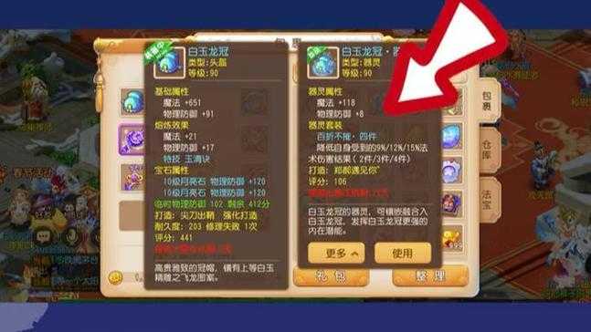 2025年梦幻手游装备洗炼全解析 成本 概率与实战技巧