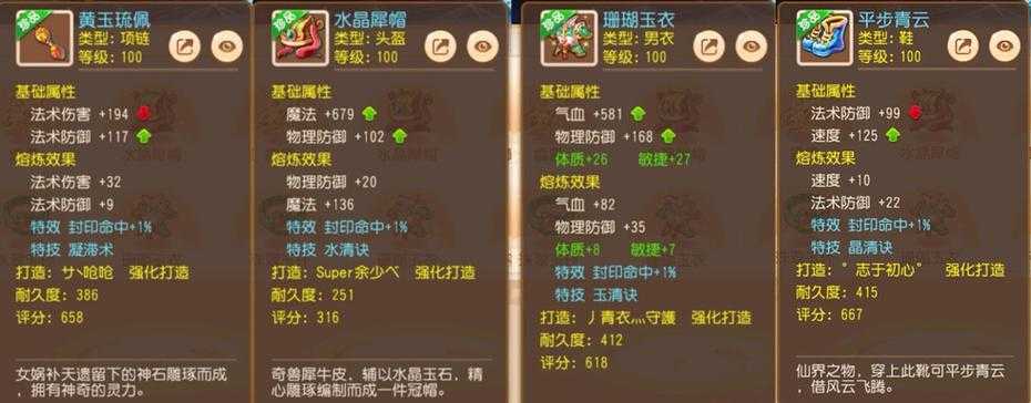 2025年梦幻手游装备进阶全解析 器灵等级提升的四大核心差异