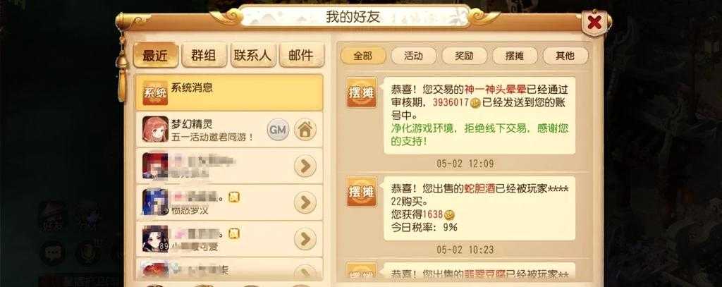 2025年梦幻手游角色删除避坑全攻略