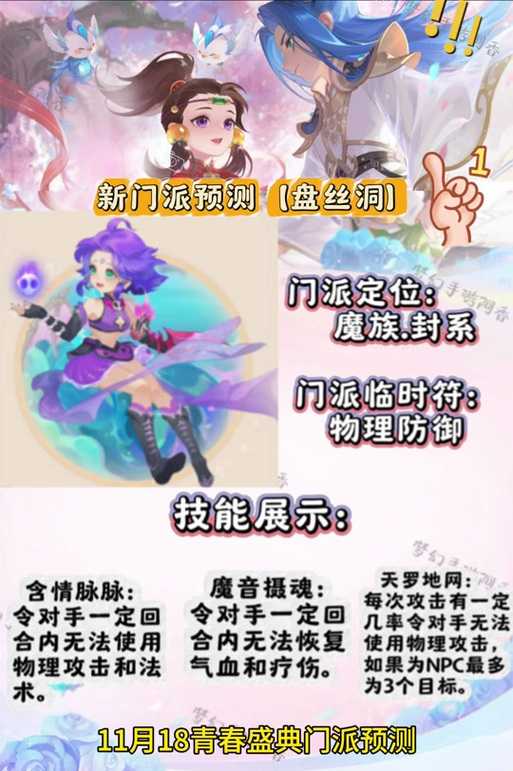 2025年梦幻手游角色命名指南 从个性到浪漫的12种风格