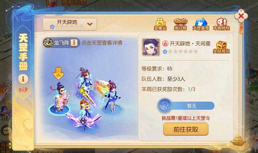 2025年梦幻手游认证全解析 安全与战力的双重保障