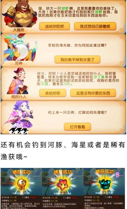 2025年梦幻手游钓鱼玩法深度解析 从彩蛋事件到经济系统