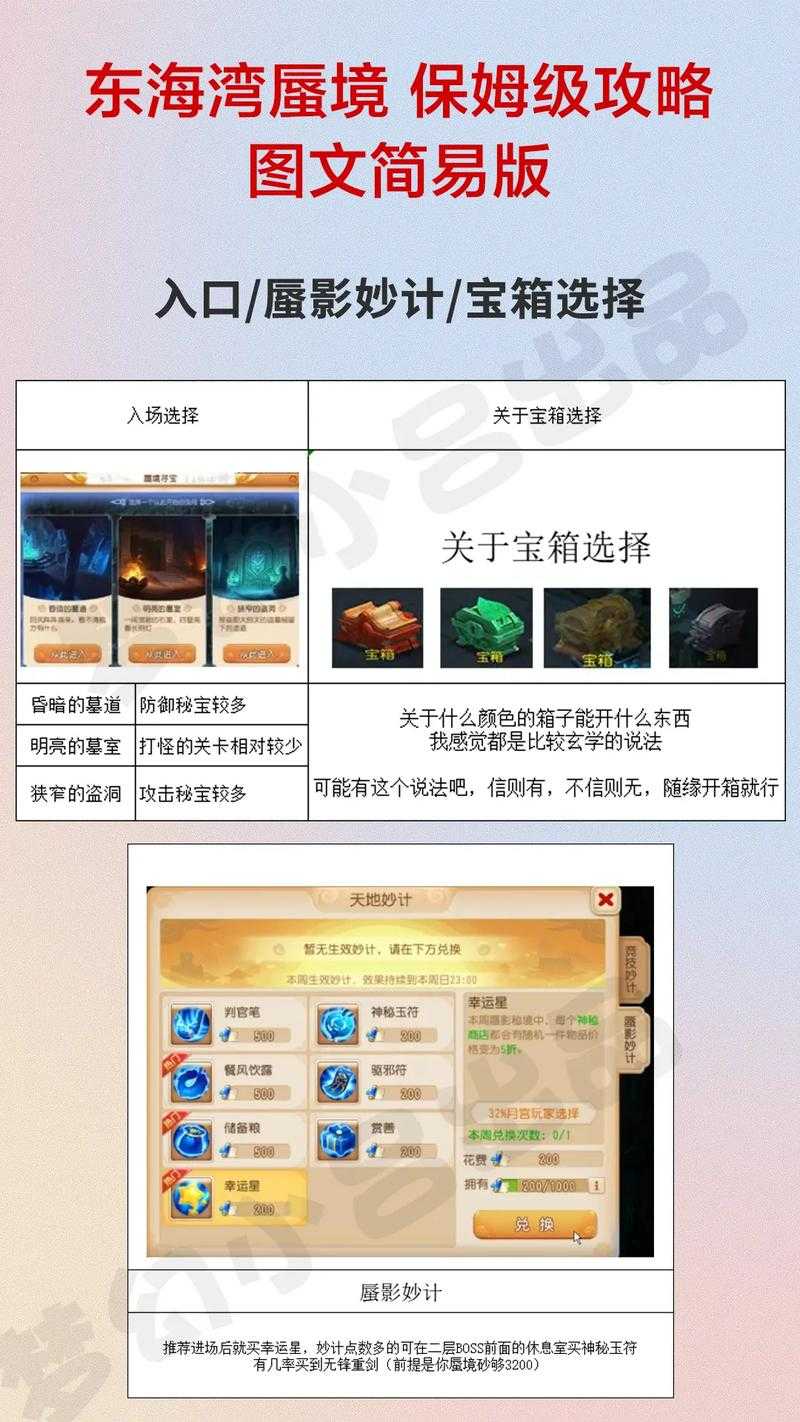 2025年梦幻手游锁屏操作全攻略 设备兼容性与操作指南