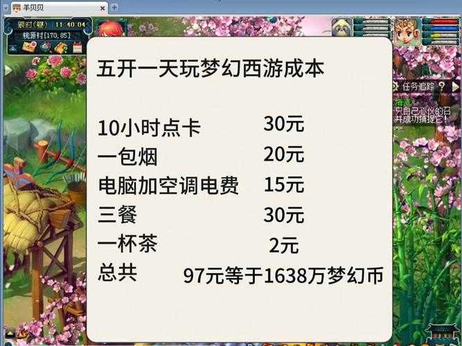 2025年梦幻手游锁屏操作全攻略 设备适配与版本差异深度解析