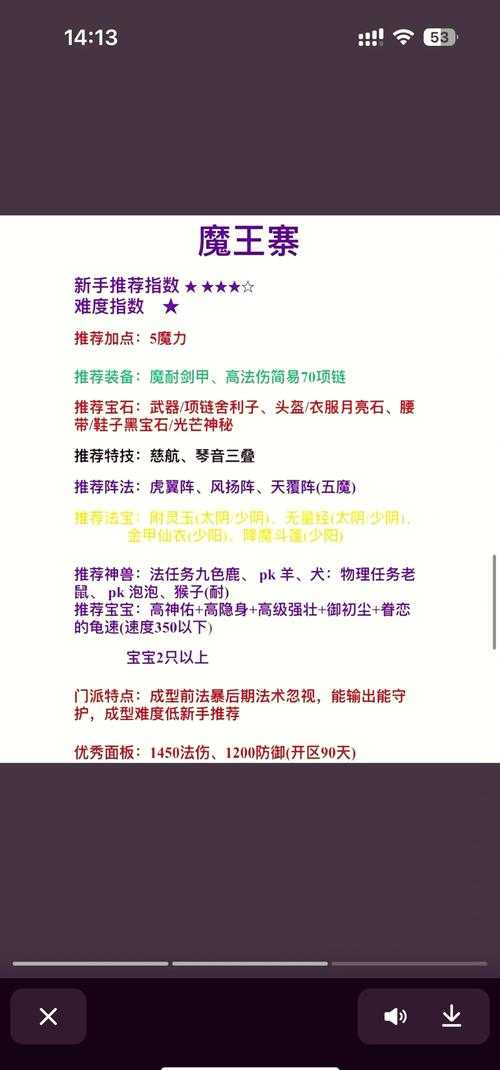 2025年梦幻手游门派实战指南 这8个门派正在统治全服