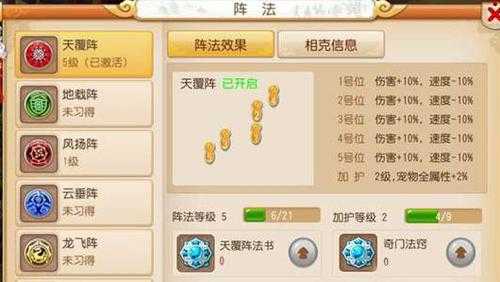 2025年梦幻手游阵法升级全攻略 实测数据与实战心得