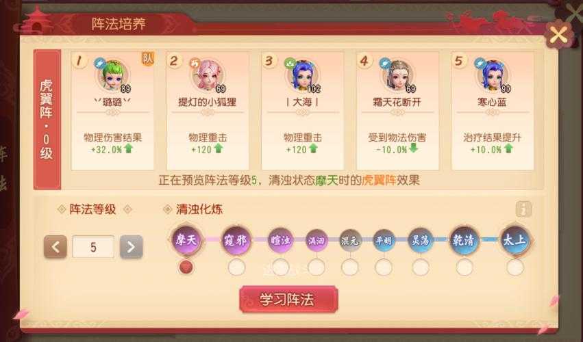2025年梦幻手游阵法实战指南 龙飞阵深度解析