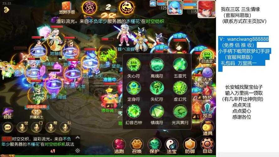 2025年梦幻手游静岳内丹实战指南