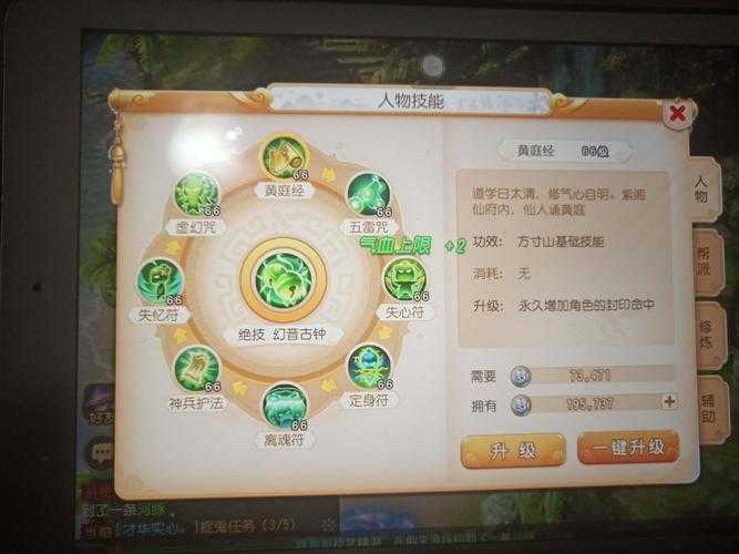2025年梦幻手游黄庭经答题活动全解析
