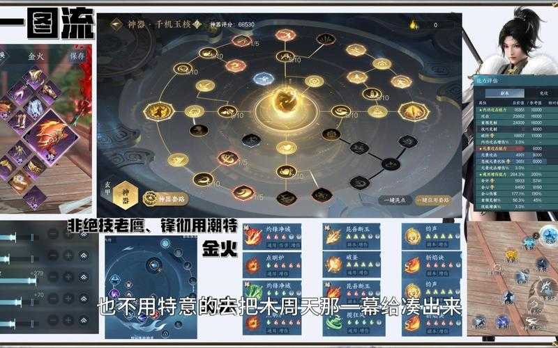 2025年梦幻手游龙吟技能实战解析