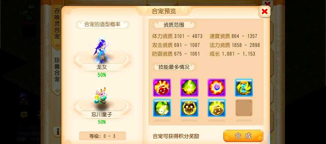 2025年梦幻手游龙女宠物全解析