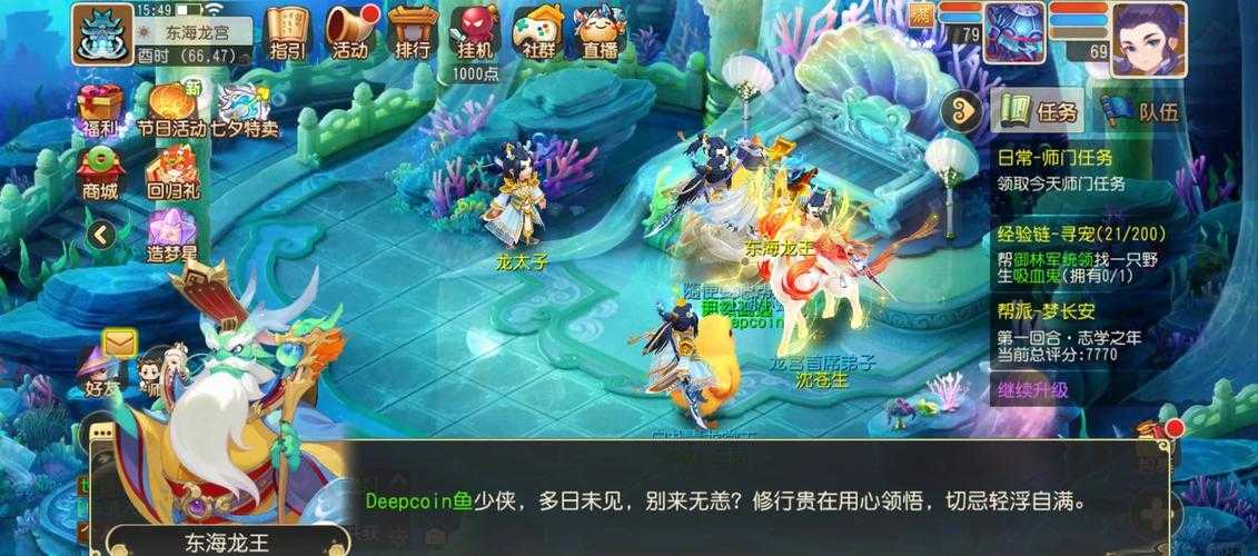 2025年梦幻手游龙宫与魔王门派深度对比指南