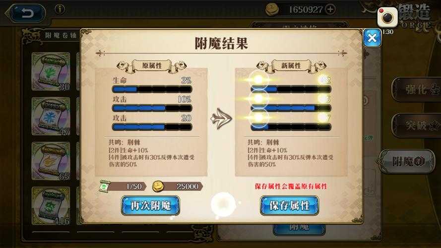 2025年梦幻模拟战附魔卷轴全攻略 手把手教你高效回收与利用