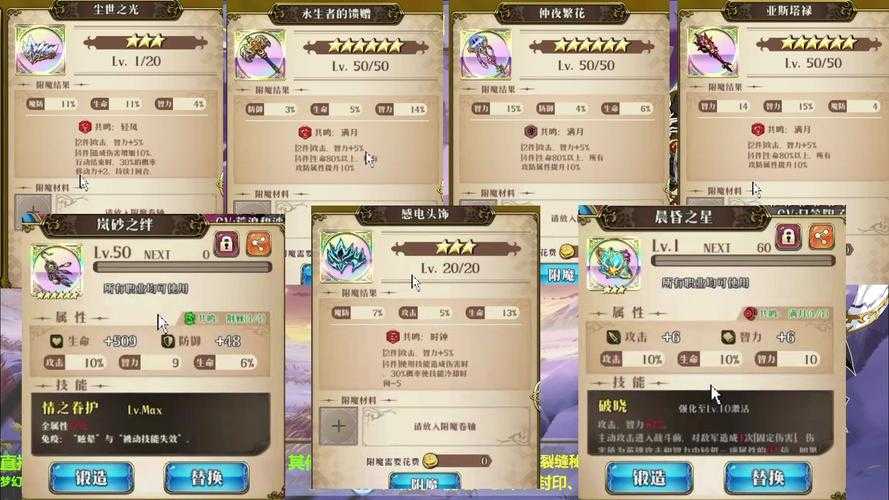 2025年梦幻模拟战附魔实战指南 从新手到高手的进阶密码