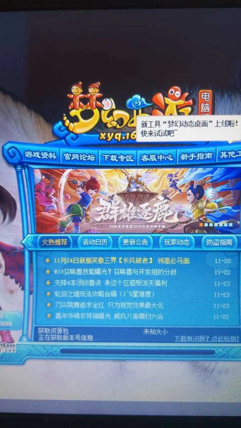 2025年梦幻网游点卡全攻略 哪种充值方式最值得选