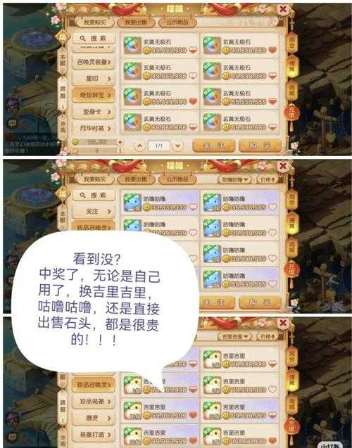 2025年梦幻网游种菜全攻略 手把手教你用科学方法月赚200