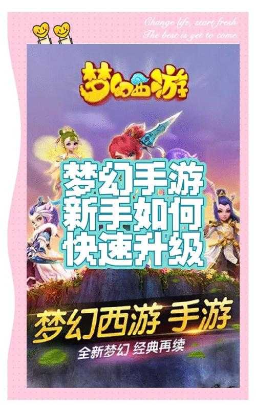 2025年梦幻网游素材搜集全攻略 手把手教你高效获取优质资源