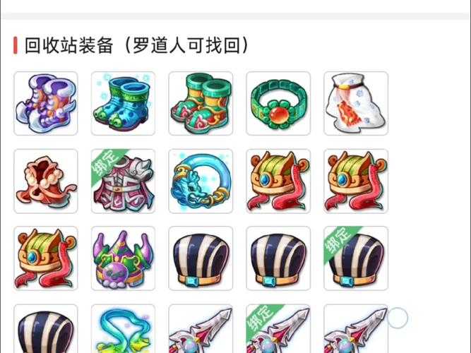 2025年梦幻藏宝阁手游道具交易全攻略