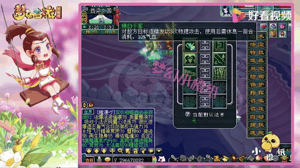 2025年梦幻西游109大唐实战指南 从入门到高手的完整攻略