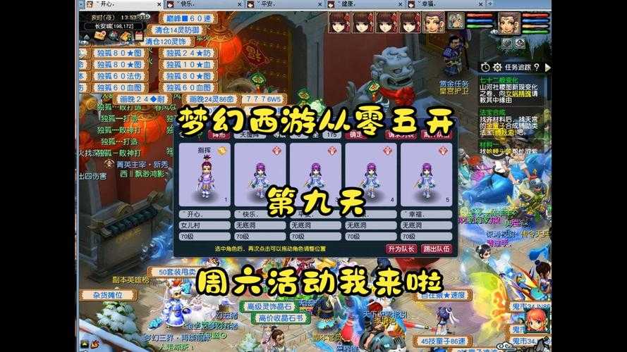 2025年梦幻西游2免费版本全指南 从入门到精通