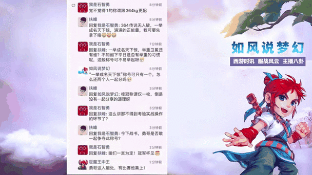 2025年梦幻西游40级主线任务全解析 智勇美猴王通关实录