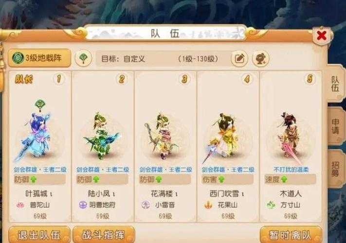 2025年梦幻西游69方寸玩家实战配置全解析