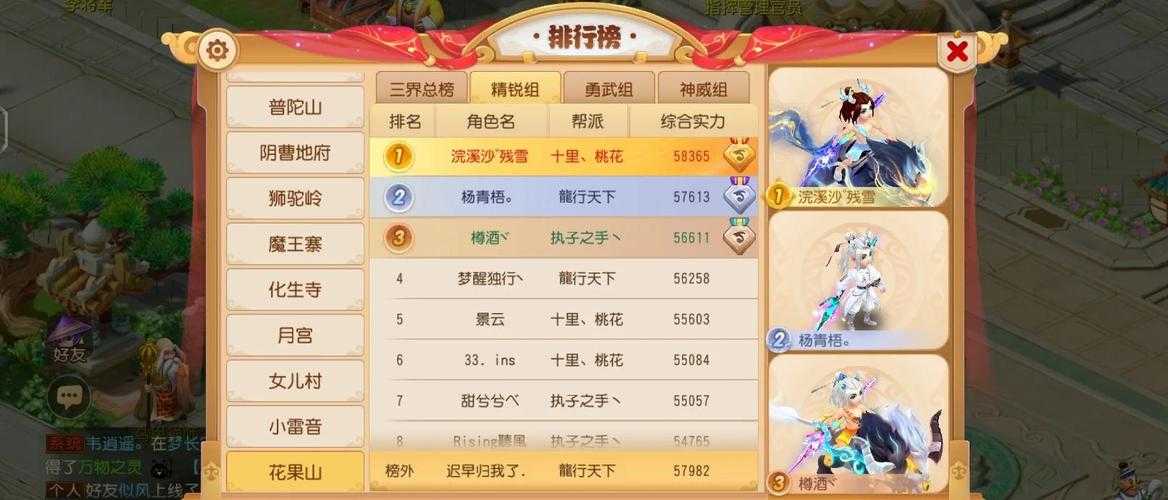 2025年梦幻西游69级三大门派实战解析 附权威数据对比