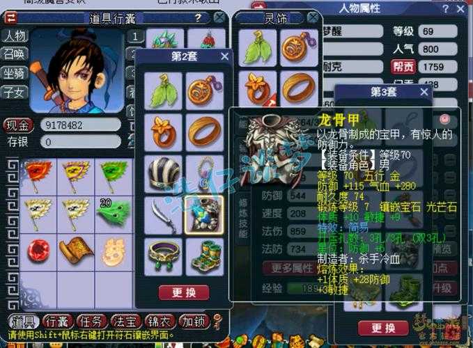 2025年梦幻西游69级化生寺养成全攻略