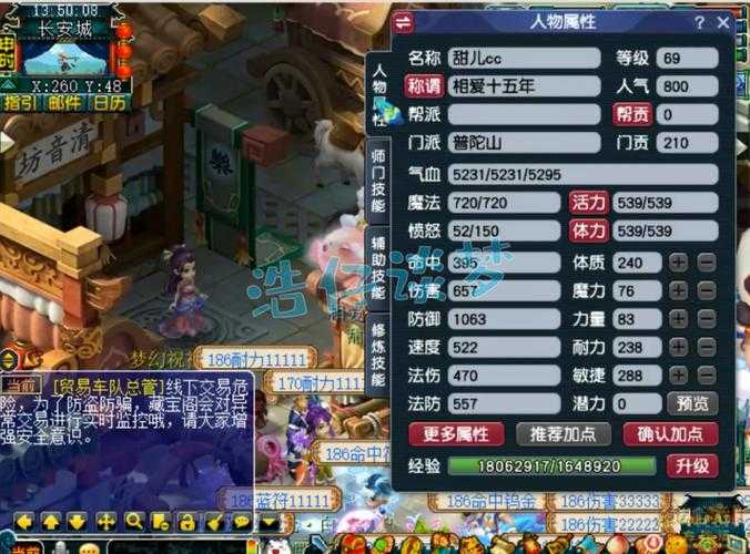 2025年梦幻西游69级普陀山特技实战指南