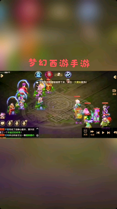2025年梦幻西游地府玩家亲历记 六道仙人成就解锁全解析