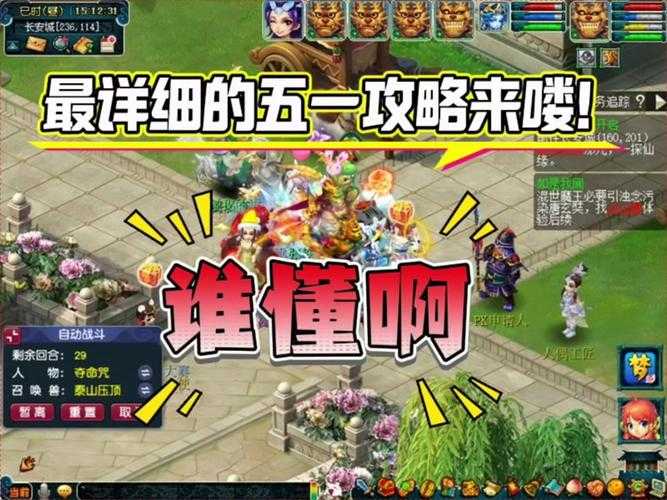 2025年梦幻西游手游个性留言板全攻略 手把手教你玩转创意空